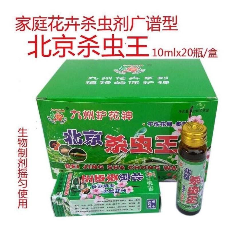 九州护花神杀虫王百虫灵家用花卉绿植物盆栽蔬菜果树蚊蝇飞虫速效 一