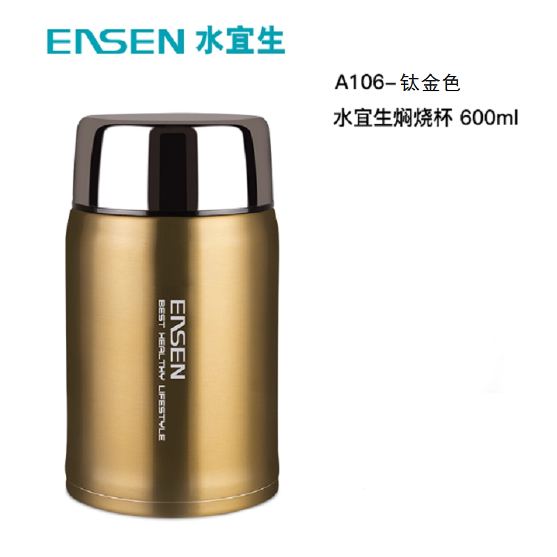 水宜生 600ML焖烧杯 家用焖粥 便携成人超长保温焖烧壶 304不锈钢闷烧饭盒 A106 钛金色
