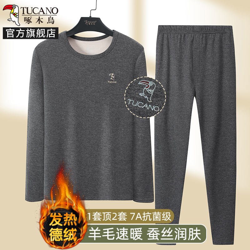 啄木鸟含羊毛蚕丝保暖内衣男套装加绒德加厚发热防寒秋衣裤2024毛高清大图