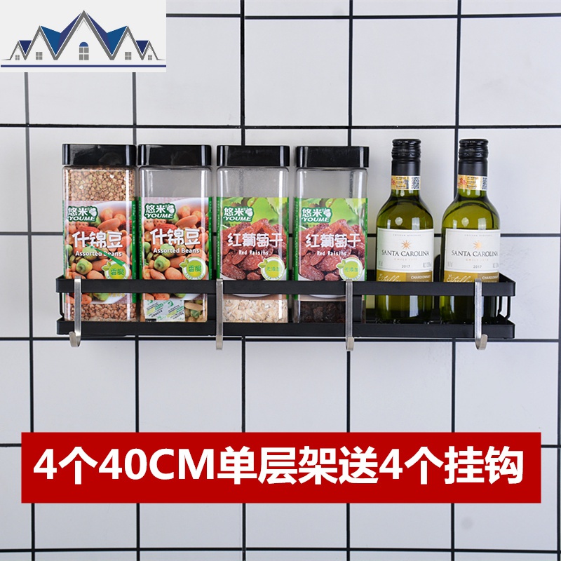 免打孔黑色不锈钢厨房置物架壁挂式墙上调味品收纳架调料架子挂架_104 长40CM架4个（送4个挂钩）