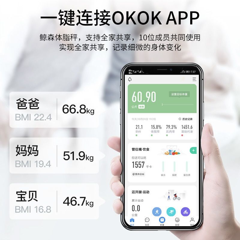 体脂秤智能精准家用脂肪称成人蓝牙减肥秤人体秤小型电子秤体重秤 炫酷黑7 电池款