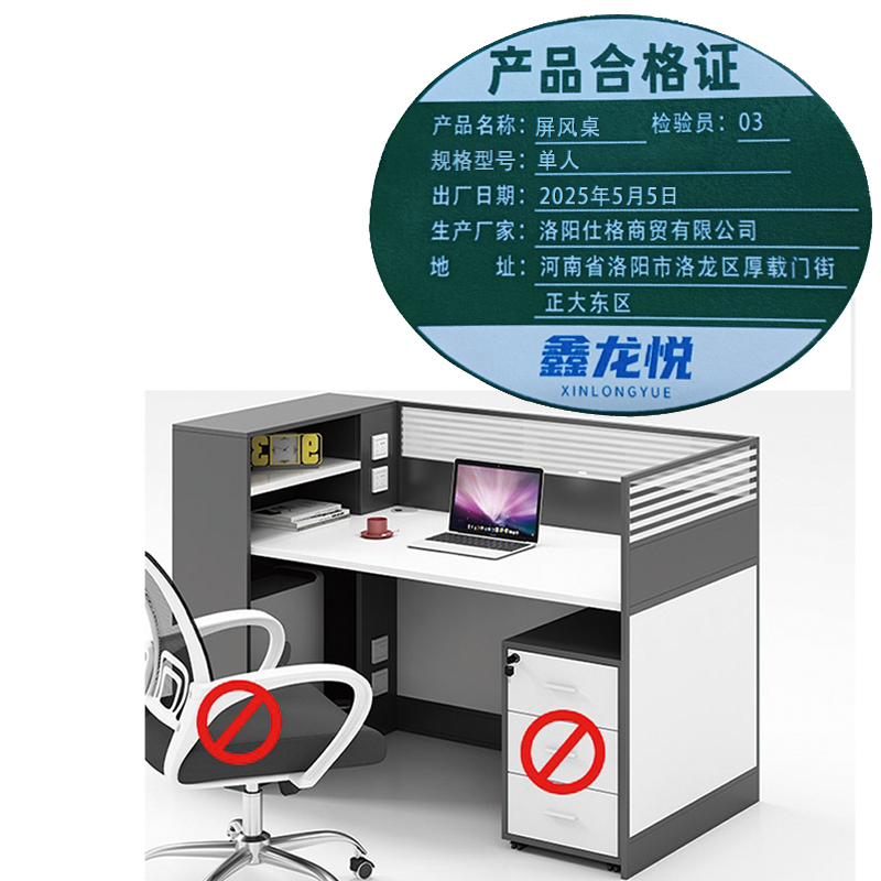 鑫龙悦屏风桌单人张高清大图
