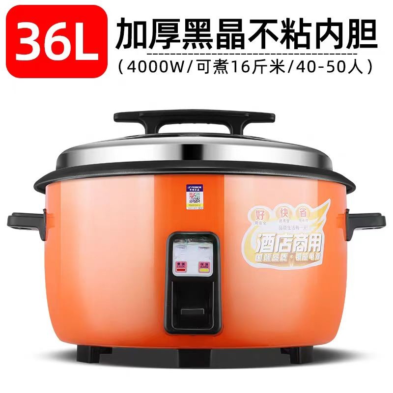 36升大容量电饭锅高清大图