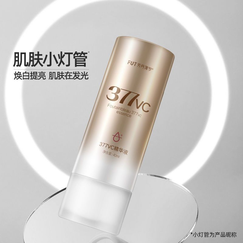 [防伪可查]377VC烟酰胺精华液补水去淡化黑色素暗黄提亮肤色 377美白精华(1瓶)