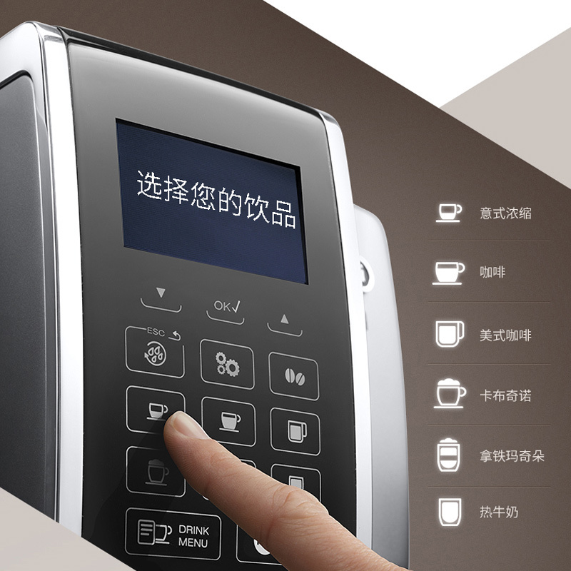 意大利德龙(Delonghi)ECAM350.75全自动进口咖啡机 中文卡布奇诺办公室家用现磨咖啡一键制咖