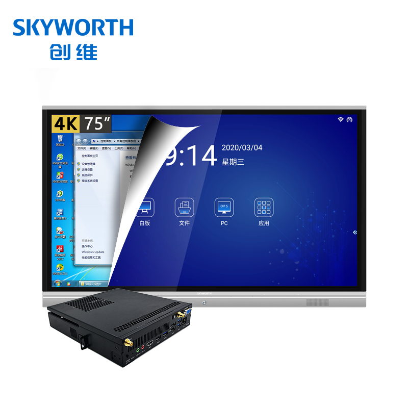 创维 (Skyworth)75E99UD-S 75英寸视频会议平板电视 智能触摸一体机 无线传屏投影 双系统套装