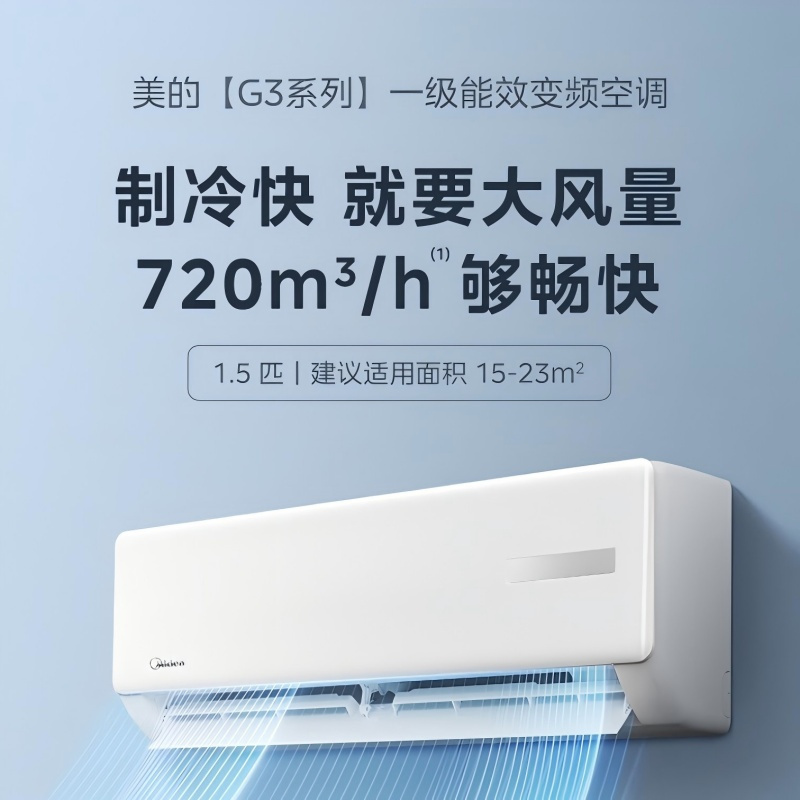 美的(Midea) KFR-35GW/G3-1A 空调大1.5匹壁挂空调(标准安装)高清大图