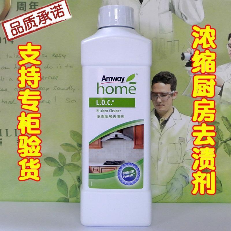 安利强力去重油污清洁剂油烟净厨房抽油烟机清洗浓缩厨房去渍剂1L