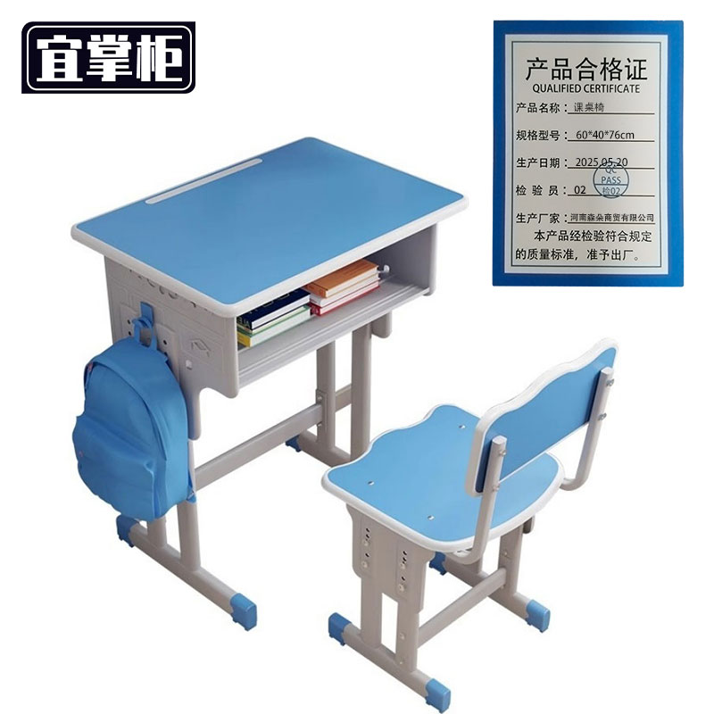 宜掌柜 课桌椅 60*40*76cm 套高清大图