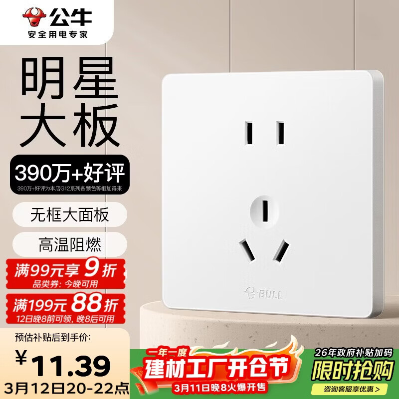 公牛智能USB充电器G20 65W 快充多口设计安全保护便携商务适用高清大图