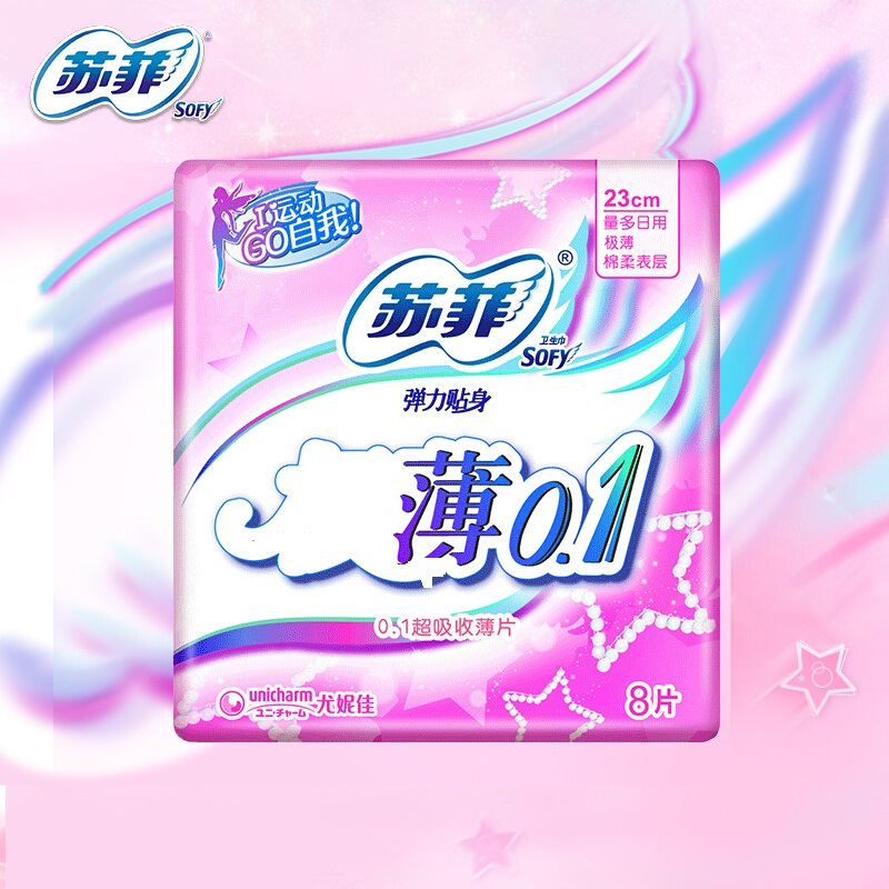 苏菲 薄0.1棉柔日用卫生巾230mm 8片(单位:包)