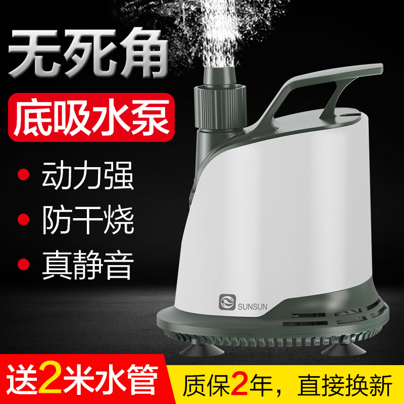 鱼缸抽水泵家用换水潜水泵底吸循环泵水泵小型鱼池水泵高清大图