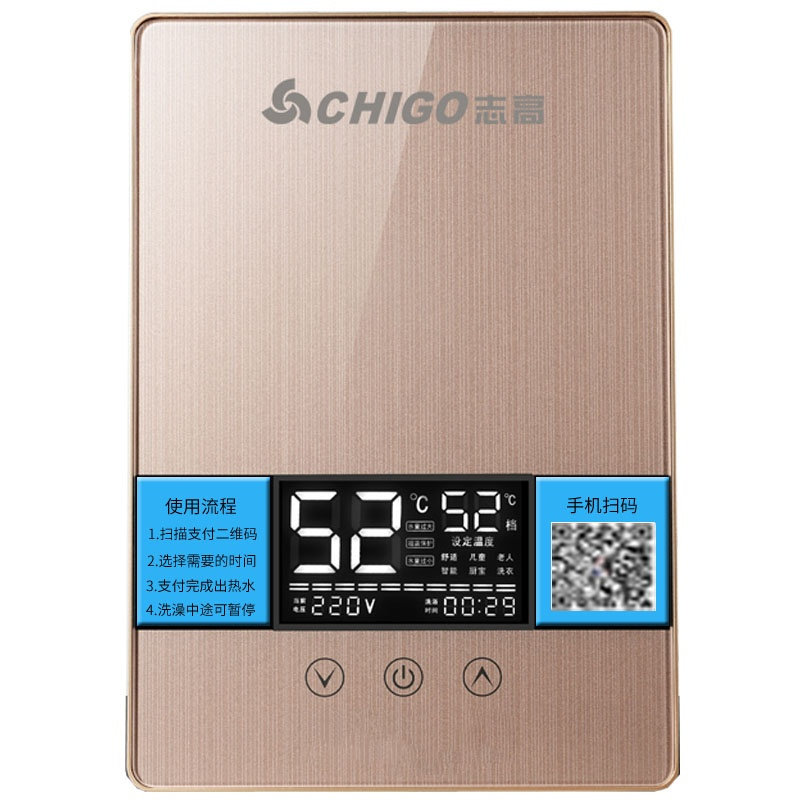 Chigo/志高即热式扫码热水器自助式投币出租房公寓洗澡淋浴 投币热水器质保一年