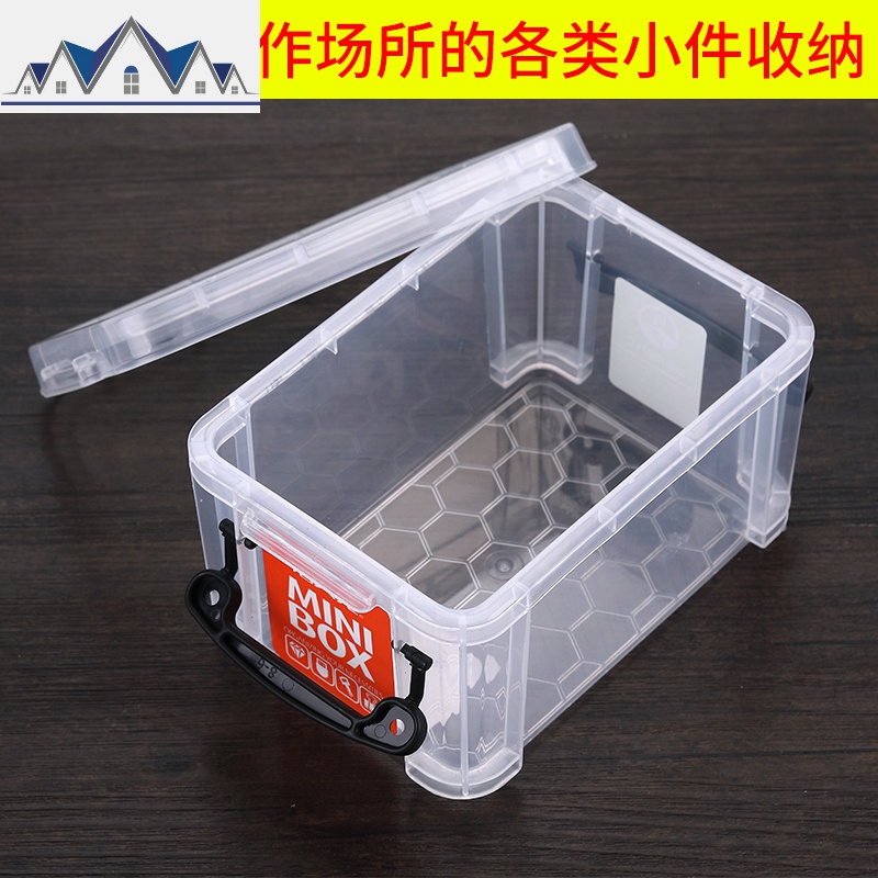 迷你收纳整理箱加厚透明塑料储物箱小号玩具积木分类收纳盒 三维工匠高清大图
