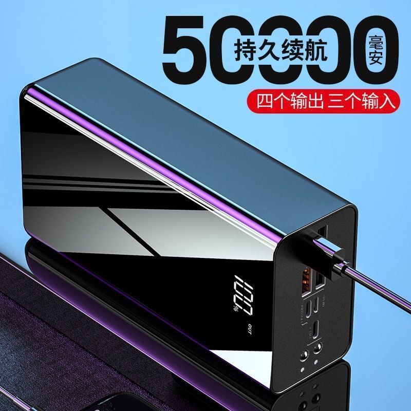 红色[标准版]+数据线 20000毫安 50000毫安充电宝大容量快充30000毫安20000毫安移动移动电源通用