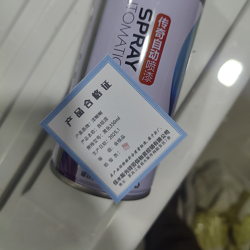 洋蝲蝲 自喷漆 黑色350ml 瓶高清大图