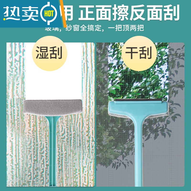 敬平免拆洗纱窗清洗器擦玻璃擦窗户网清洁工具家用高楼刮水器双面刷 绿色+橙色擦玻璃器高清大图
