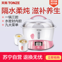 天际电炖盅GSD-W122B隔水炖一锅三胆家用电炖锅白瓷内胆燕窝煲汤煮粥锅bb煲 全自动预约定时2-3L/2.2升