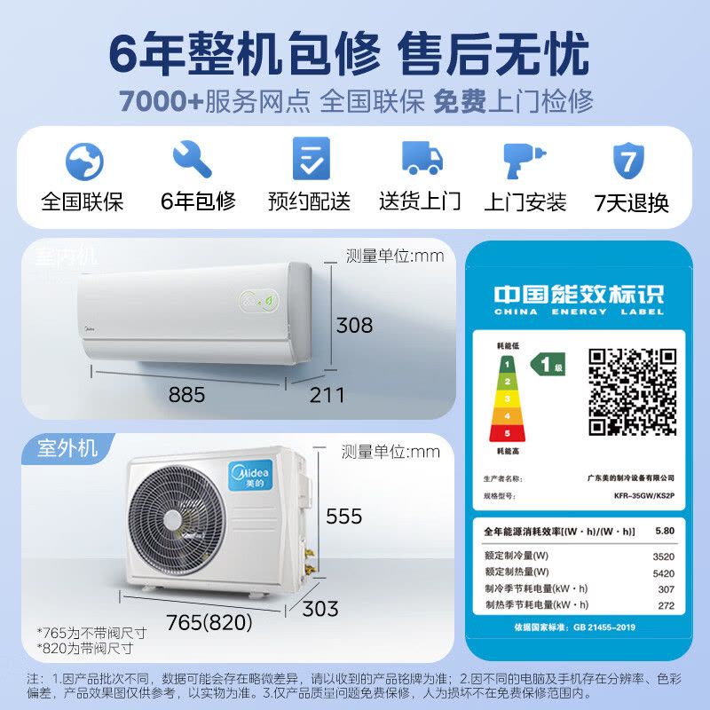 美的(Midea)空调挂机酷省电2代Pro大1.5匹卧室家用一级能效智能变频冷暖官方旗舰店正品KFR-35GW/KS2P图片