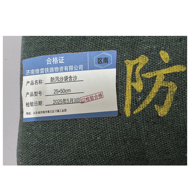 区南 防汛沙袋含沙 25*50cm 个高清大图