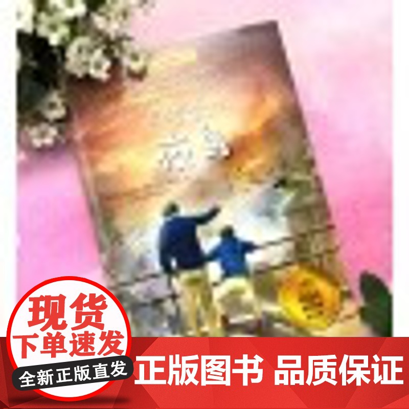 夜鸟 夏洛书屋 经典版 [挪]托摩脱·蒿根 国际安徒生奖获奖作品 另著《总有一天会长大》少年心理 成长励志 上海译文出版高清大图