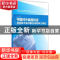 正版 中国对外直接投资逆向技术溢出与区域竞争力研究 欧阳艳艳著