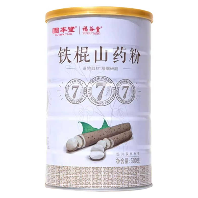 [2罐装]固本堂铁棍山药粉500克官方旗舰店正宗河南焦作垆土纯怀淮山药食品高清大图