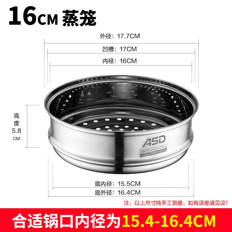 爱仕达(ASD)锅 蒸笼家用304不锈钢辅食锅蒸格蒸屈多功能16CM奶锅通用加厚加高篦子蒸馒头小蒸锅 ZS16Z1WG高清大图
