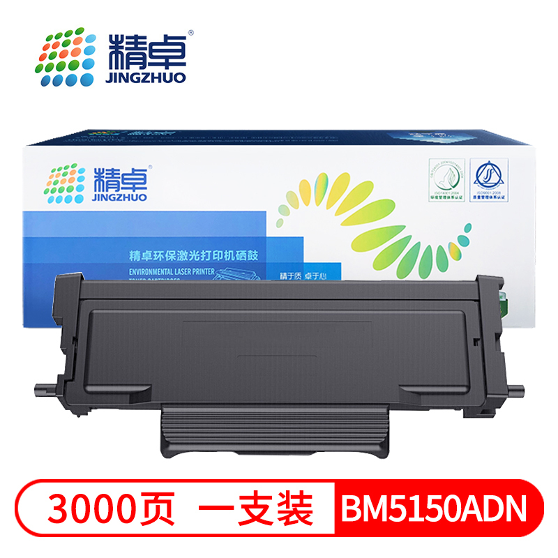 精卓 硒鼓BM5150ADN 支