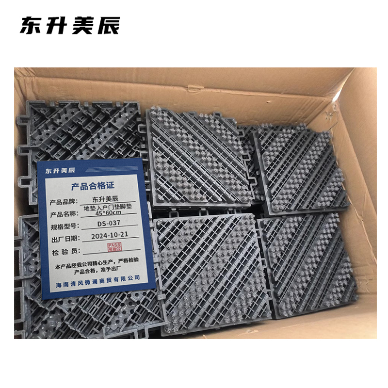 东升美辰 地垫入户门垫脚垫45*60cm DS-037 个高清大图
