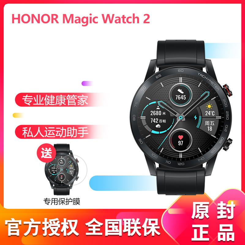 华为(HUAWEI)荣耀Magic Watch2智能手表蓝牙通话NFC扫码支付GT Magic Watc碳石黑46MM