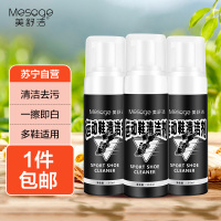 美舒洁运动鞋清洗剂150ml*3瓶