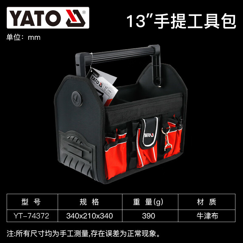 YATO YT-74372工具包多功能维修帆布加厚耐磨收纳包小便携挎包大木工电工包 13手提式340*210*340高清大图