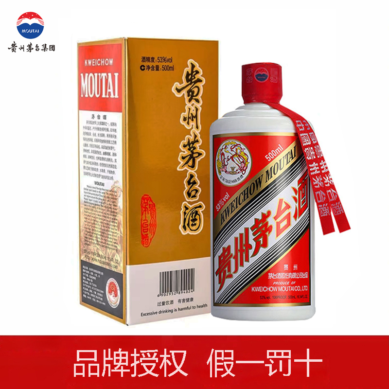 茅台/MOUTAI 贵州飞天茅台 53度 酱香型白酒 海外版 单瓶装 假一罚十