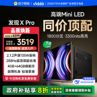 Vidda 发现X Pro Mini LED 65英寸智能超高清平板液晶电视机家用以旧换新能效补贴