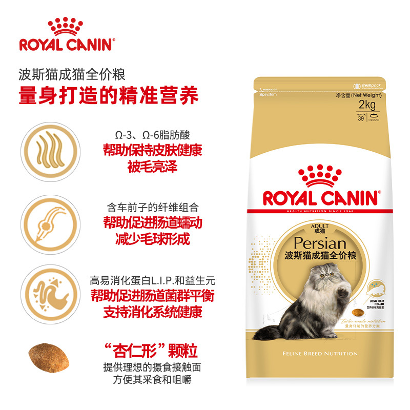 皇家(royal canin) 猫粮 波斯猫 成猫粮 P30 2kg 波斯猫粮 加菲猫