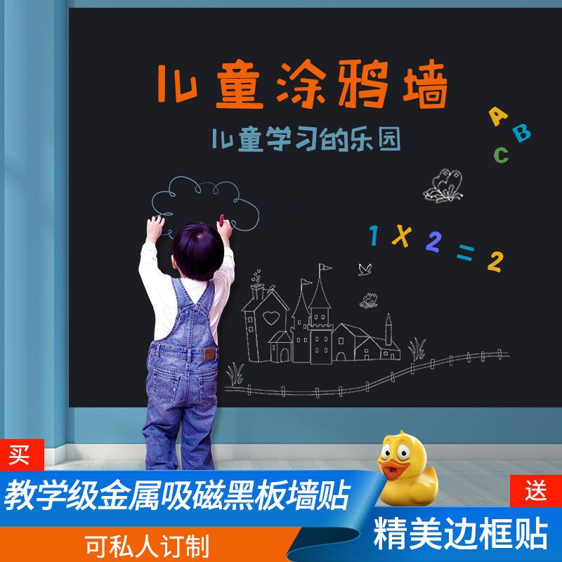 磁性黑板贴白板贴黑板墙家用可擦写儿童教学涂鸦墙膜自粘黑板墙贴 金属面板黑板贴 120*200cm送礼包