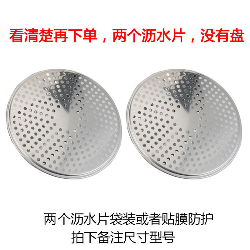 创意加厚不锈钢饺子盘厨房双层带沥水蒸菜盘家用水饺盘子多用餐盘 小号沥水多用网#15.5买一发二
