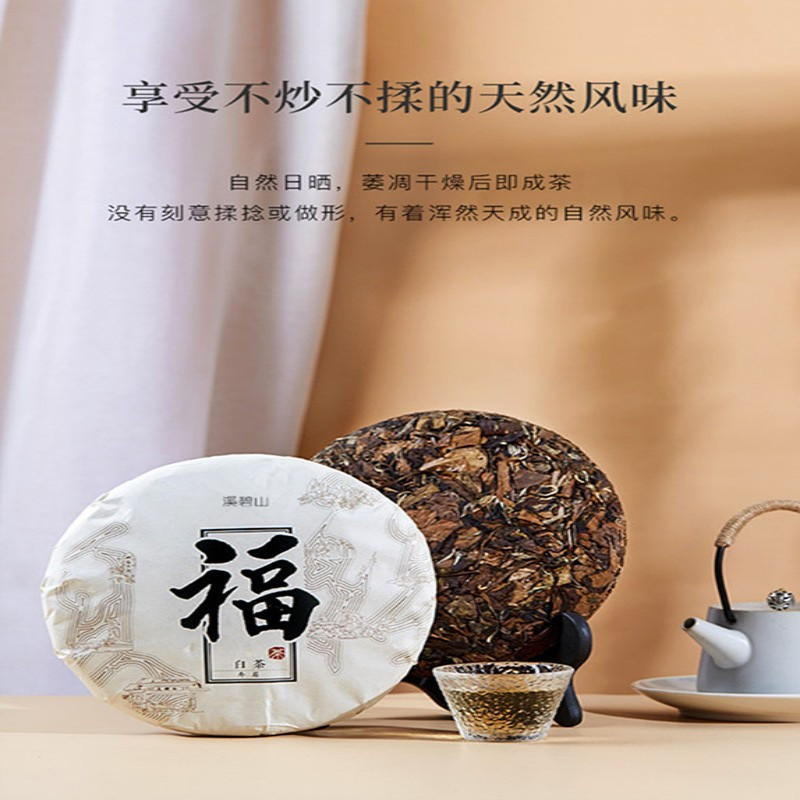 溪碧山福鼎白茶350g高清大图