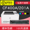 适合惠普CF400A硒鼓hp粉盒m252n/277dw Color彩色打印机LaserJet粉盒Pro MFP墨盒