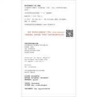 小儿推拿学（新世纪第二版 供针灸推拿学、康复治疗学等专业用）