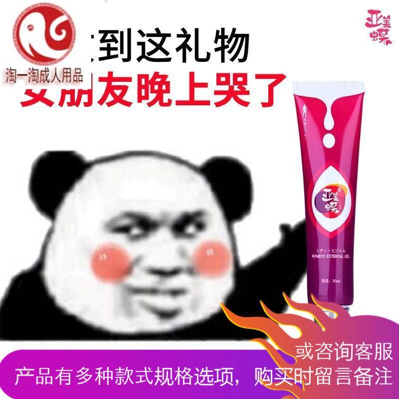 人体润滑油房事夫妻水溶性阴道爽滑型情趣用品高潮女性快感增强液