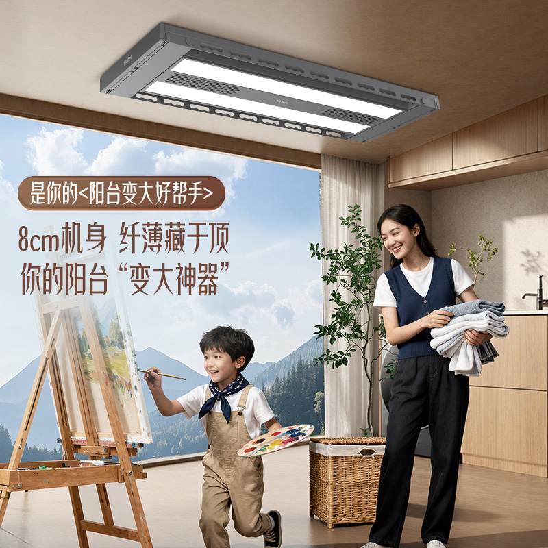 海尔电动晾衣架自动升降隐形多功能智能晾衣机衣服架伸缩晾衣杆 HL-DA07SU1高清大图