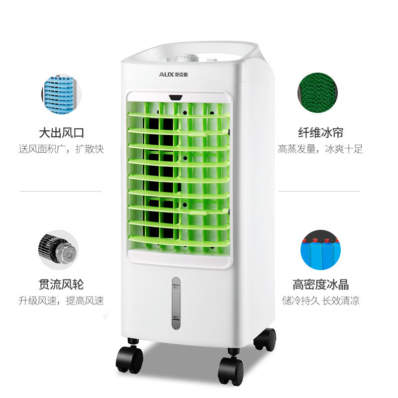 奥克斯(AUX)空调扇家里办公强效制冷加湿 广角摆页冷风扇 水冷气扇移动小空调扇