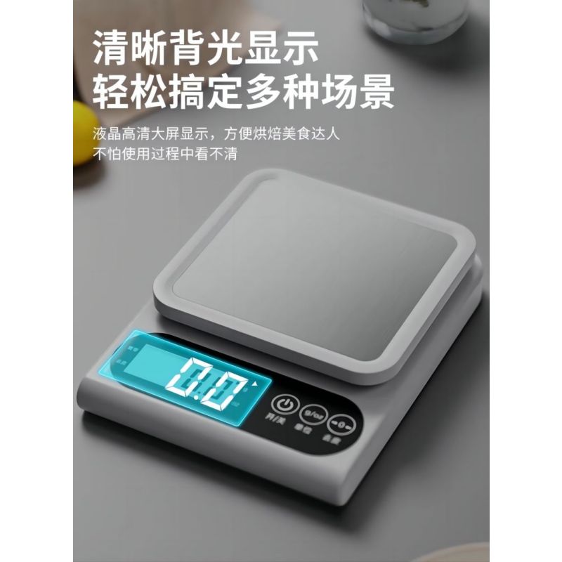 [5KG/0.1G]充电款厨房电子秤克称电子称高精度厨房秤烘焙电子秤精准家用中药食物秤小称数