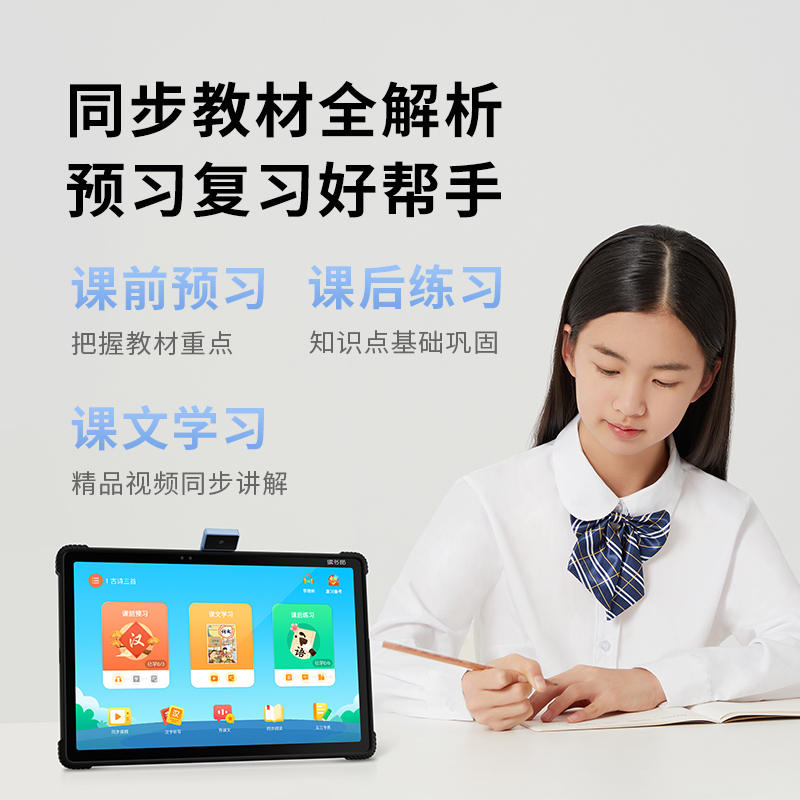 读书郎C13pro学习机一年级到高中点读机英语学习神器小学生平板电脑儿童早教机课本同步家教机智能ai阅读点读机高清大图