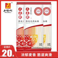 五得利面条 筋道龙须挂面800g*3袋 芯麦系列 细圆细直条小麦中式面炸酱面健康面食汤面早餐面凉面拌面