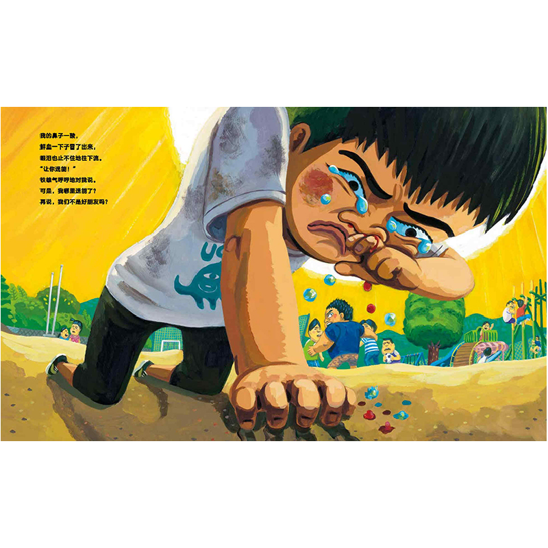 诺森勇敢站起来(精)佐藤伸9787542255990甘肃少年儿童