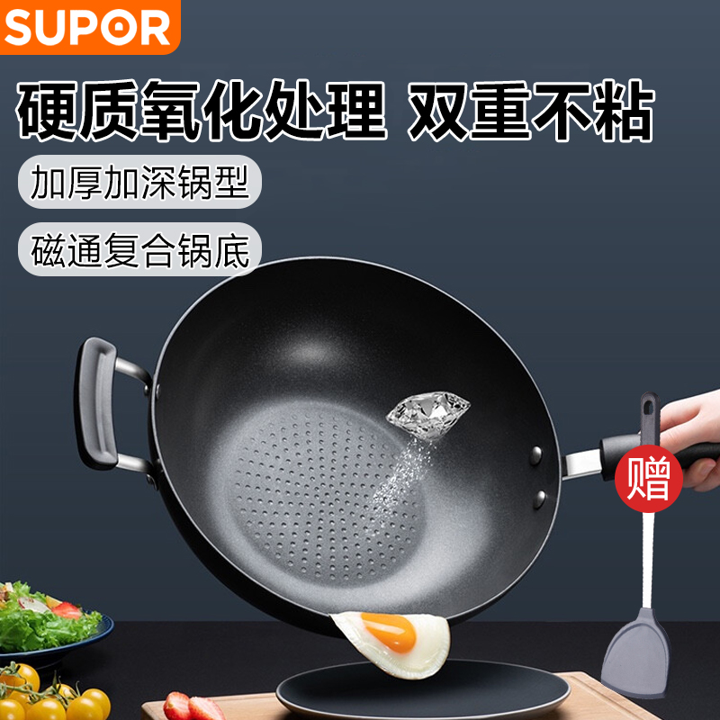 苏泊尔(SUPOR)炒锅不粘锅平底轻油烟炒菜锅电磁炉燃煤气通用不沾锅复底加厚炒锅 32cm EC32ZP02赠硅胶铲