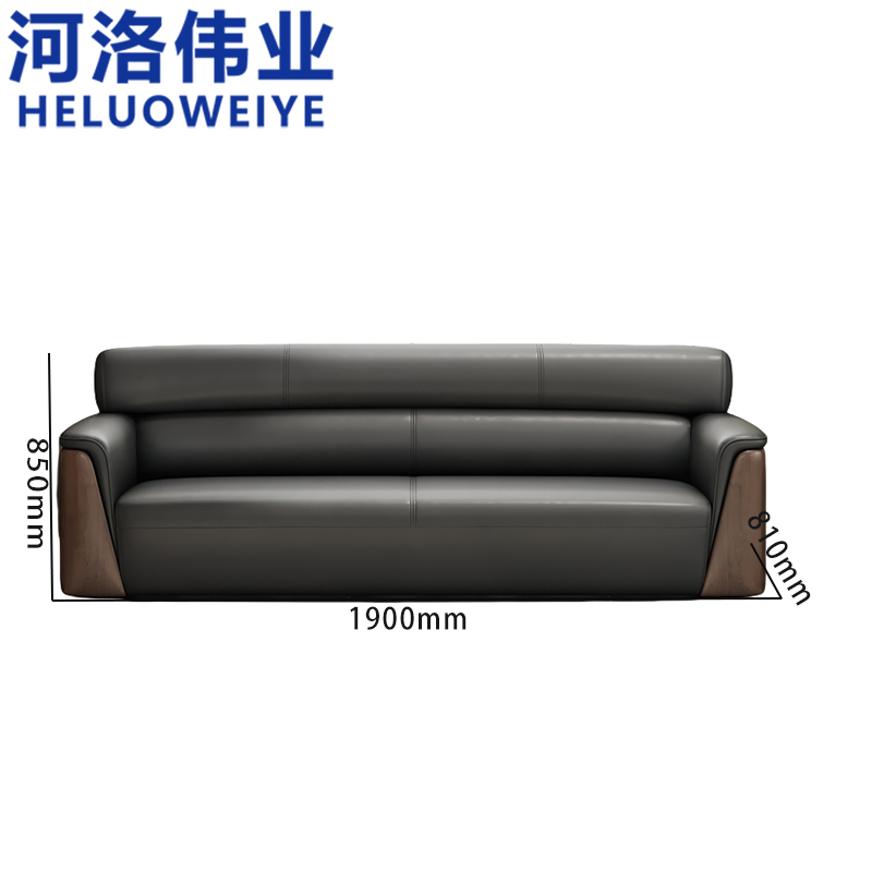 河洛伟业皮质沙发高清大图